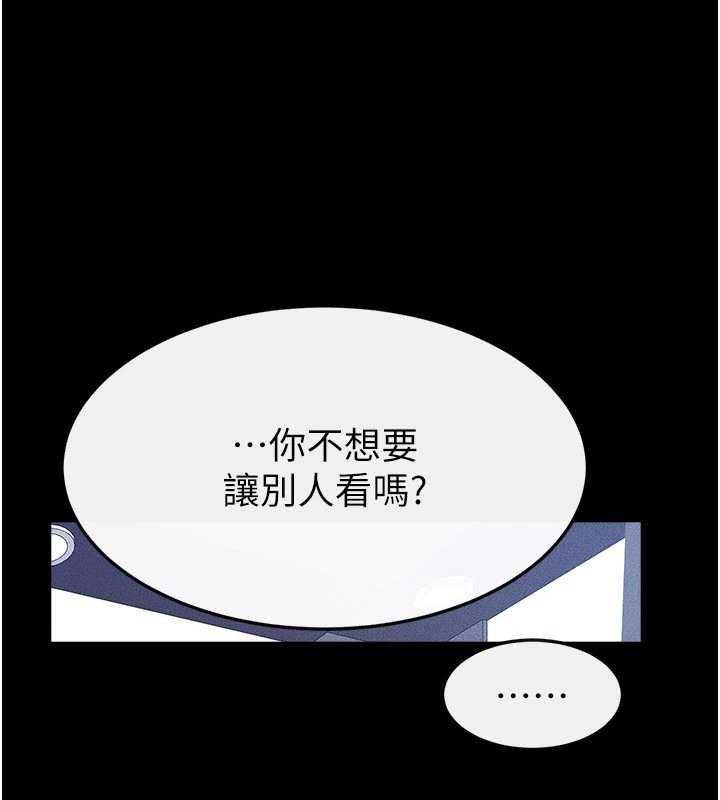 继母与继姐第101話-我們換個地方繼續恩愛