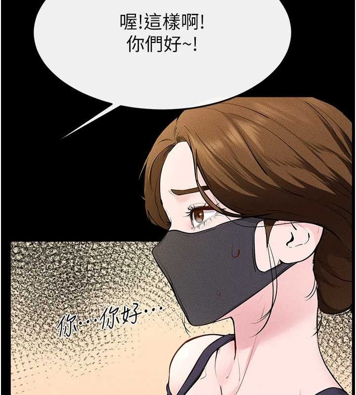 继母与继姐第101話-我們換個地方繼續恩愛