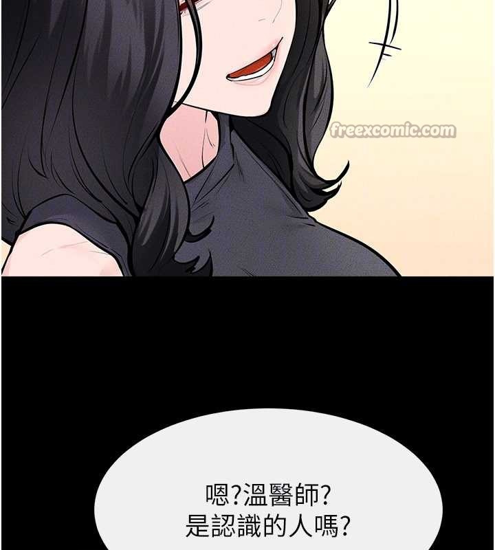 继母与继姐第101話-我們換個地方繼續恩愛