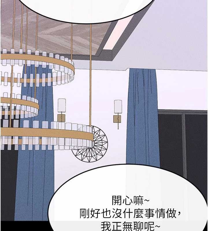 继母与继姐第101話-我們換個地方繼續恩愛