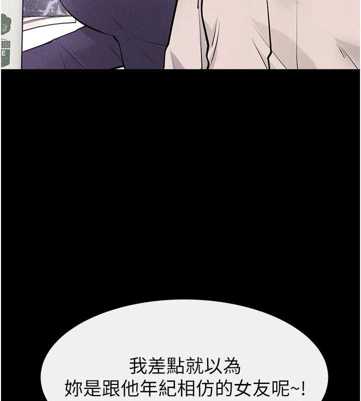 《继母与继姐》第101话-我们换个地方继续恩爱