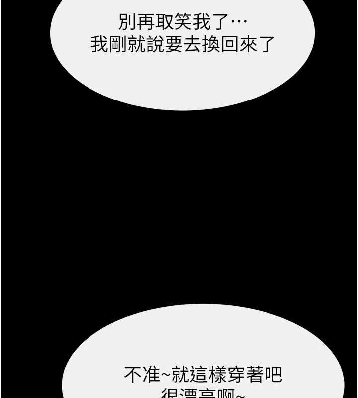 继母与继姐第101話-我們換個地方繼續恩愛