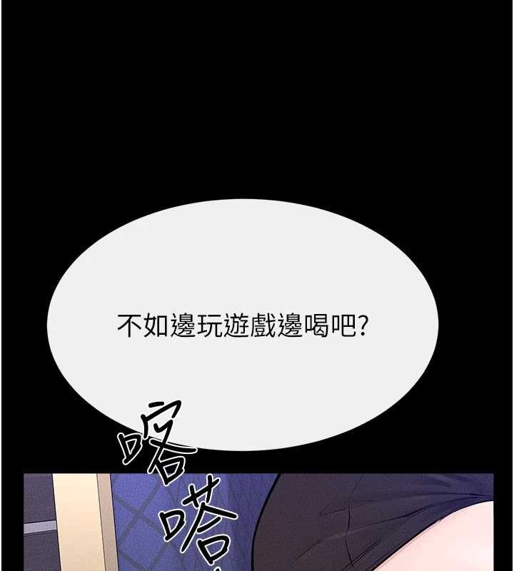 繼母與繼姐第101話-我們換個地方繼續恩愛