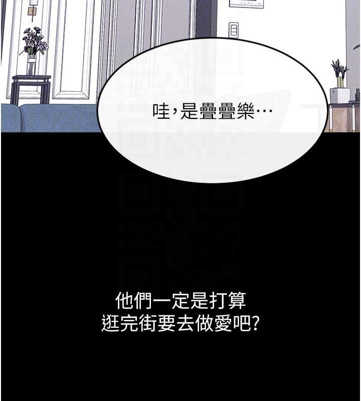 继母与继姐第101話-我們換個地方繼續恩愛