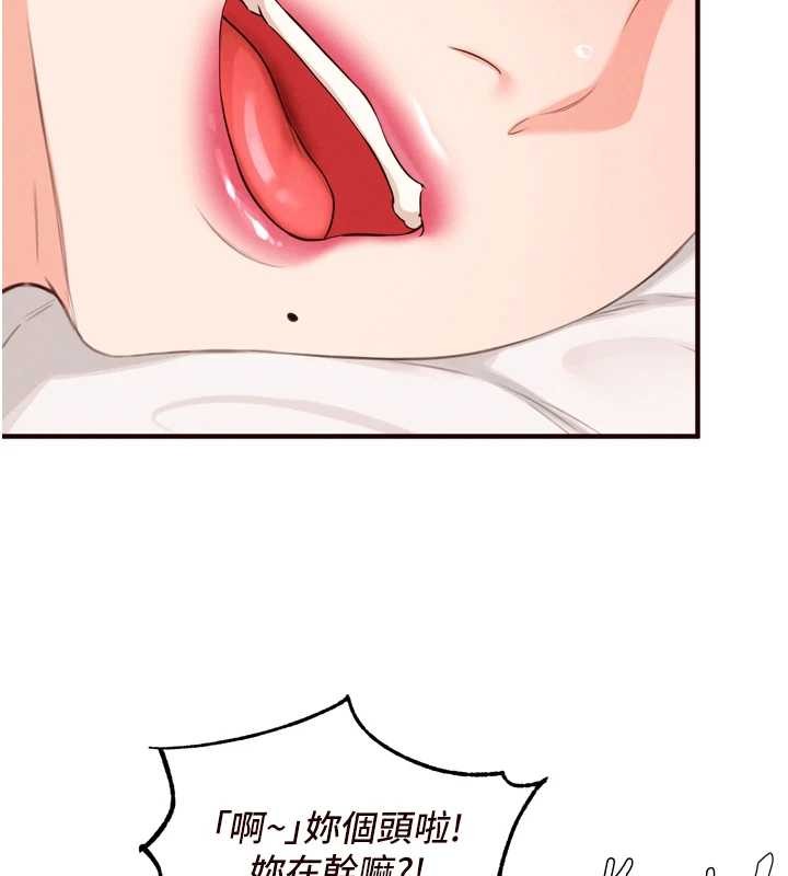 熟女自助餐第68話-婆婆喜歡我這款的&hearts;