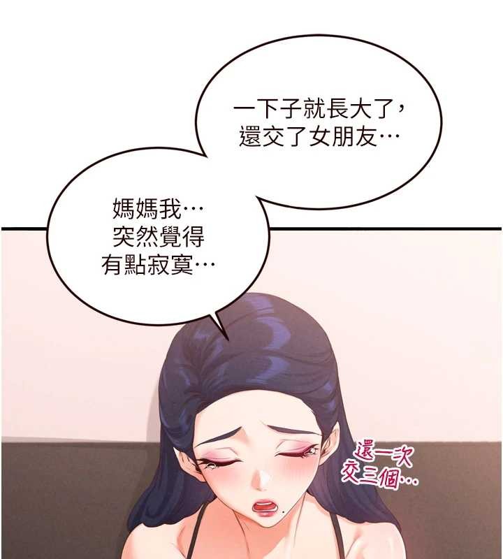 熟女自助餐第68話-婆婆喜歡我這款的&hearts;