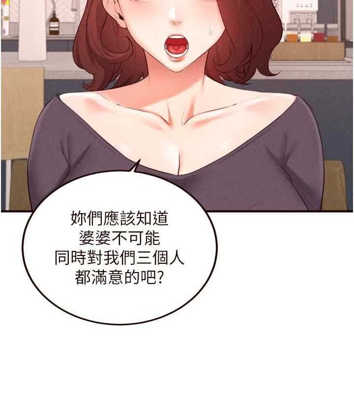 熟女自助餐第68話-婆婆喜歡我這款的&hearts;