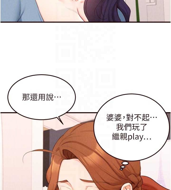 熟女自助餐第68話-婆婆喜歡我這款的&hearts;