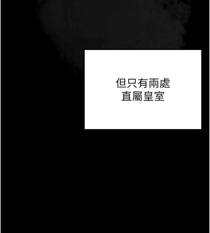 炼慾:色魔再临第22話-原來這就是閨房之樂