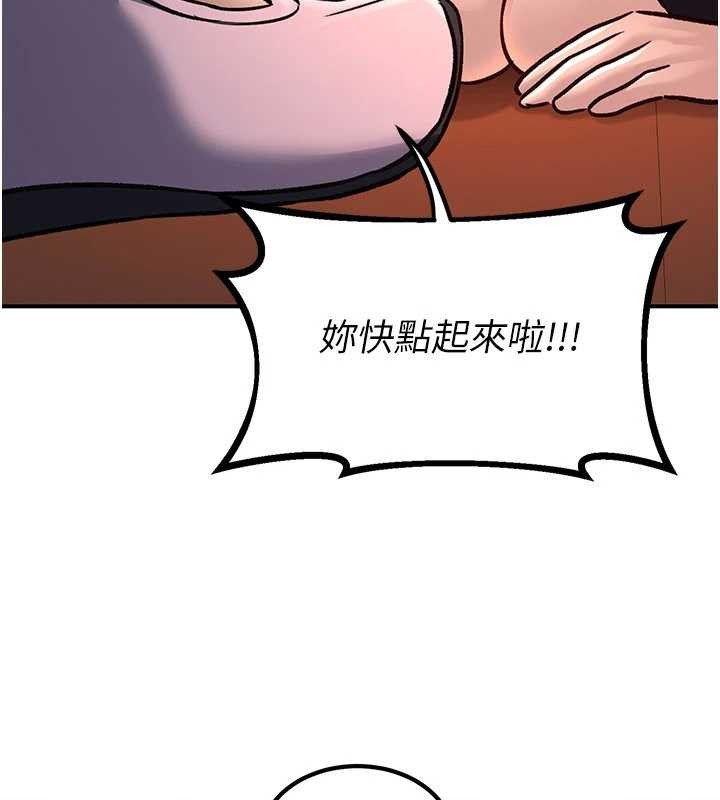 炼慾:色魔再临第22話-原來這就是閨房之樂