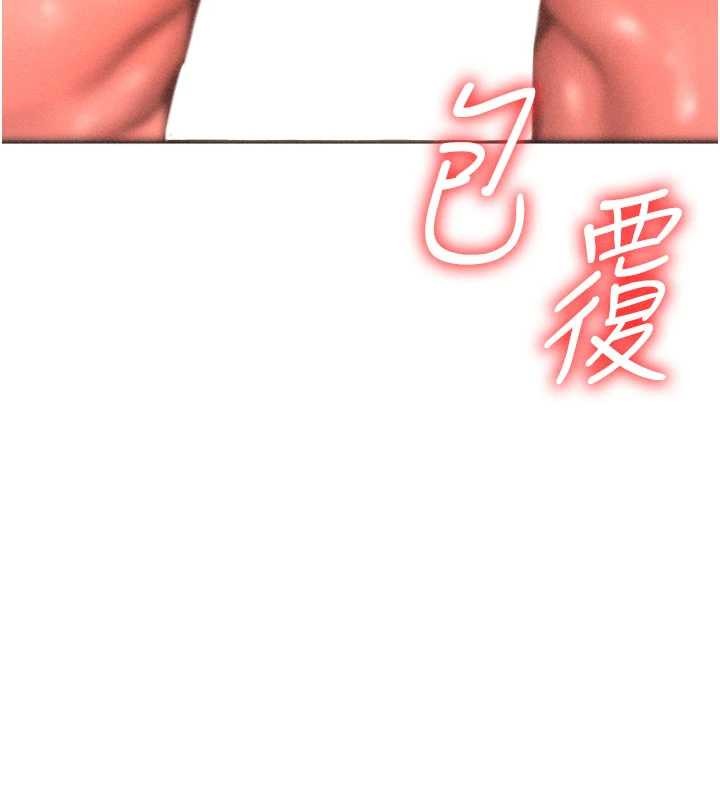 《肉体审判》第33话-我的下体还是好有感觉&hearts;