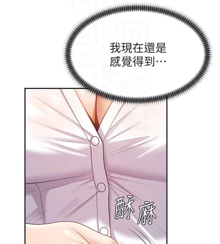 肉体审判第33話-我的下體還是好有感覺♥