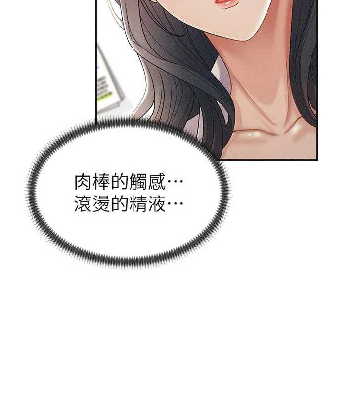 肉体审判第33話-我的下體還是好有感覺♥