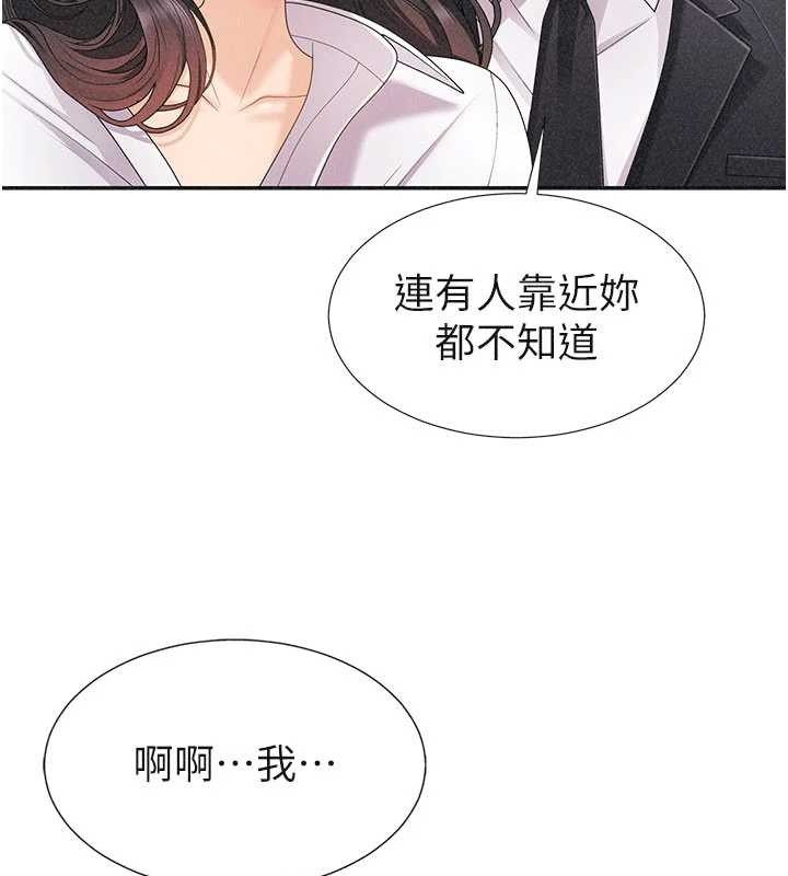 肉体审判第33話-我的下體還是好有感覺&hearts;
