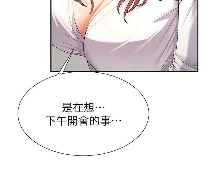 肉体审判第33話-我的下體還是好有感覺♥