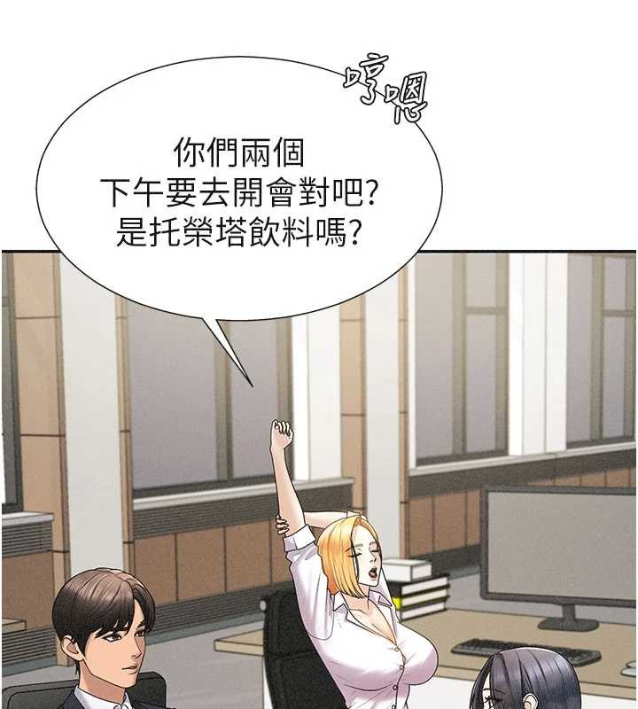 肉體審判第33話-我的下體還是好有感覺♥