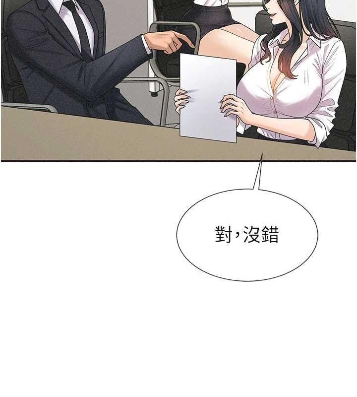 肉体审判第33話-我的下體還是好有感覺♥