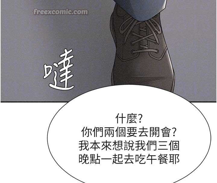 肉体审判第33話-我的下體還是好有感覺♥