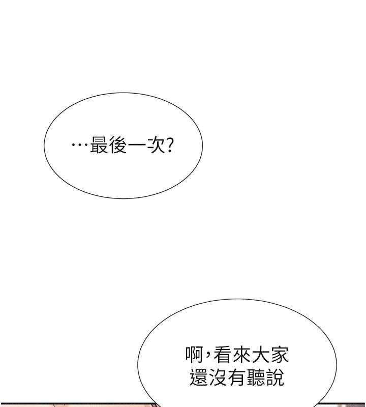 肉体审判第33話-我的下體還是好有感覺♥