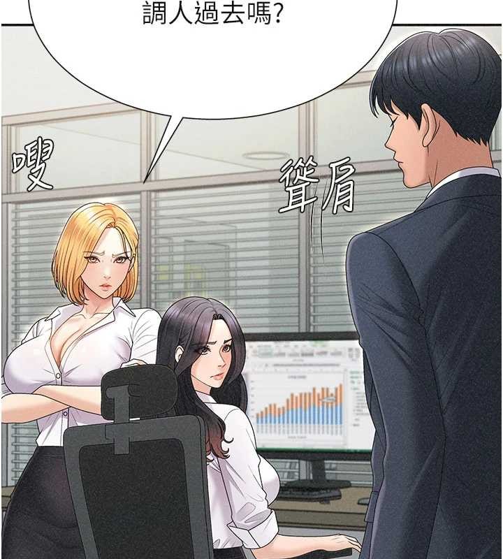 肉体审判第33話-我的下體還是好有感覺♥