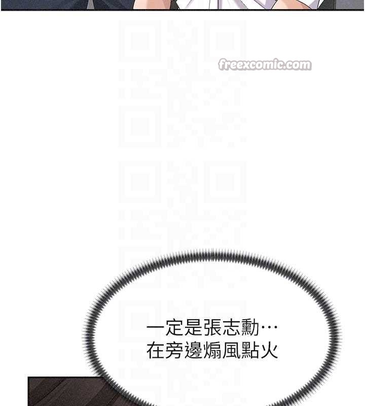 肉体审判第33話-我的下體還是好有感覺♥