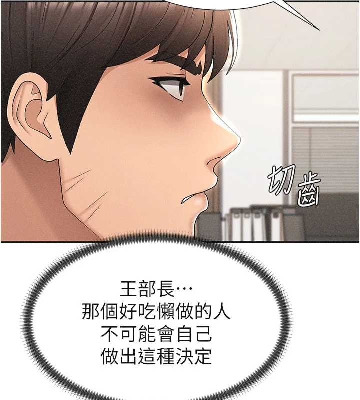 肉体审判第33話-我的下體還是好有感覺♥