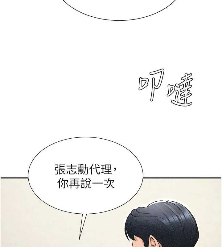 肉体审判第33話-我的下體還是好有感覺♥