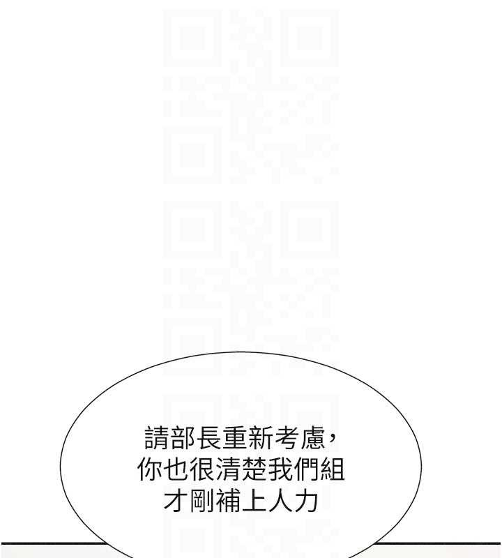 肉体审判第33話-我的下體還是好有感覺&hearts;