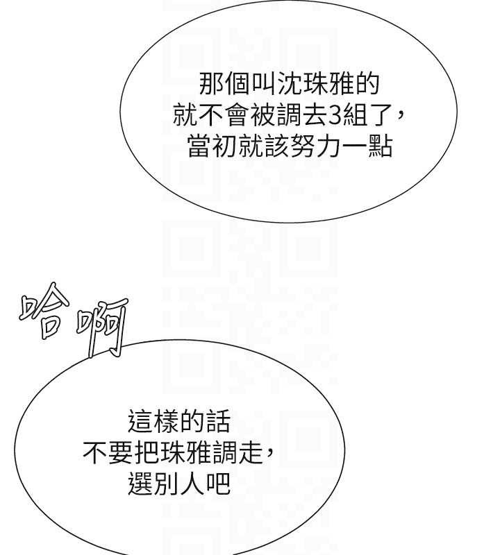 肉体审判第33話-我的下體還是好有感覺&hearts;