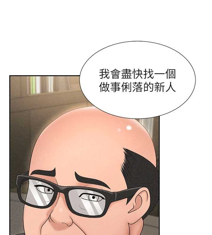 肉体审判第33話-我的下體還是好有感覺♥