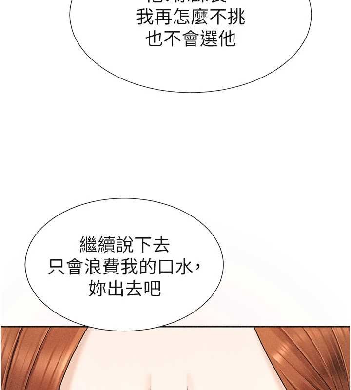 肉体审判第33話-我的下體還是好有感覺&hearts;