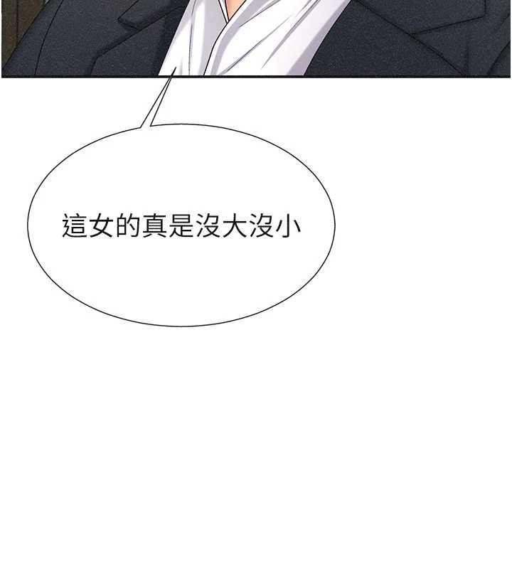 肉体审判第33話-我的下體還是好有感覺&hearts;