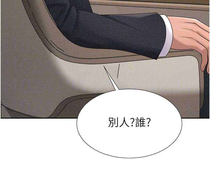 肉體審判第33話-我的下體還是好有感覺♥