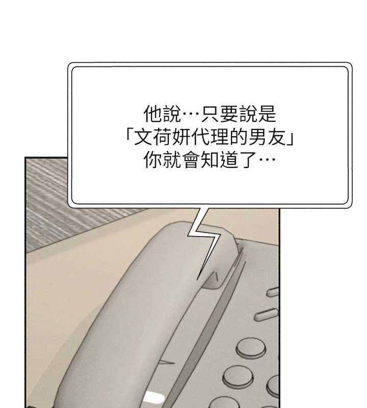 肉体审判第33話-我的下體還是好有感覺♥