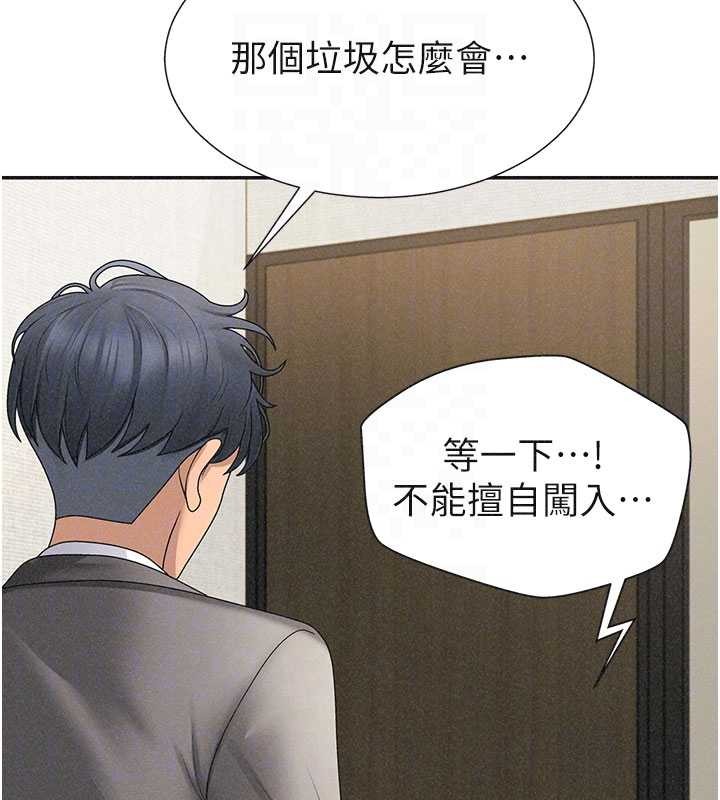 《肉体审判》第33话-我的下体还是好有感觉&hearts;