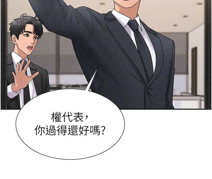 肉体审判第33話-我的下體還是好有感覺♥