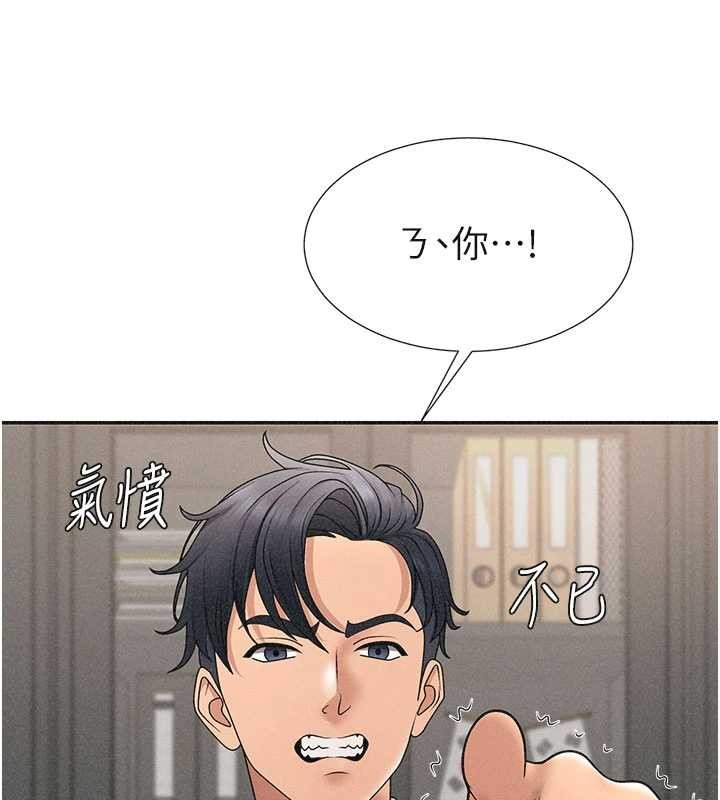 肉体审判第33話-我的下體還是好有感覺&hearts;