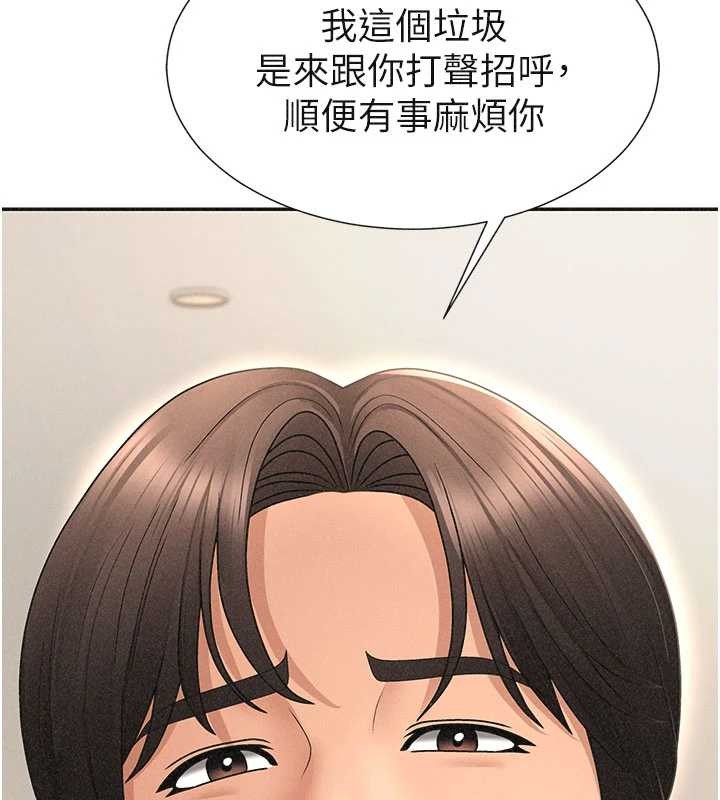 肉体审判第33話-我的下體還是好有感覺&hearts;