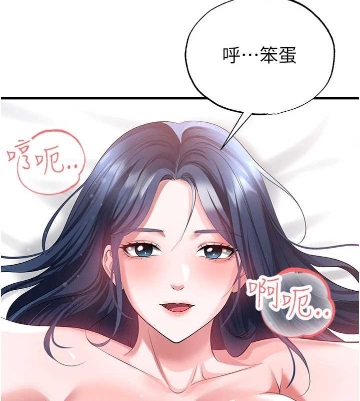 足球型男脱单指南第44話-以進軍歐洲為目標