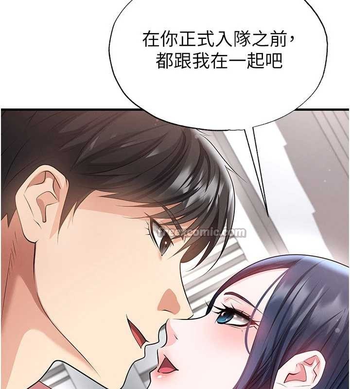 足球型男脱单指南第44話-以進軍歐洲為目標