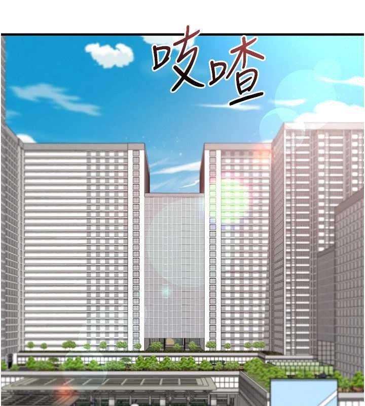 足球型男脱单指南第44話-以進軍歐洲為目標