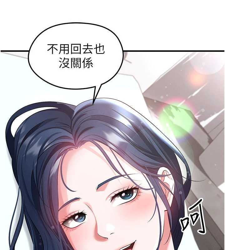 足球型男脱单指南第44話-以進軍歐洲為目標