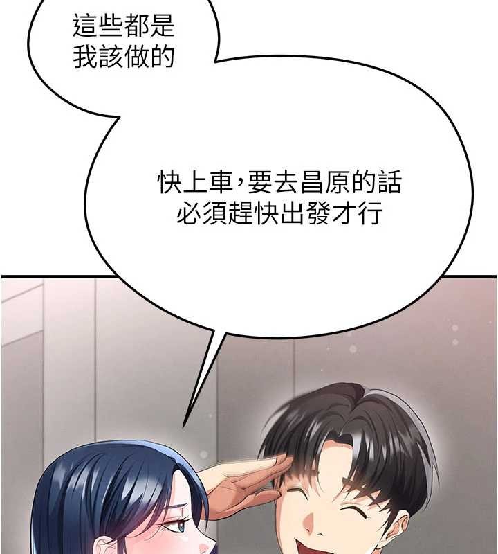 足球型男脱单指南第44話-以進軍歐洲為目標