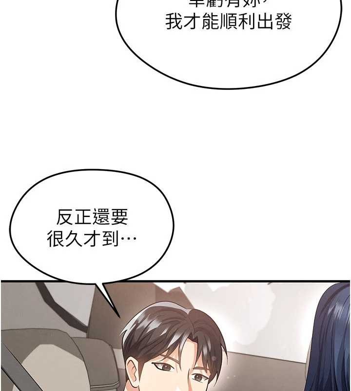 足球型男脱单指南第44話-以進軍歐洲為目標