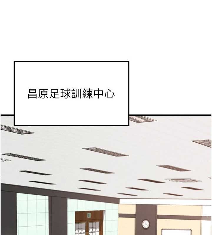 足球型男脱单指南第44話-以進軍歐洲為目標