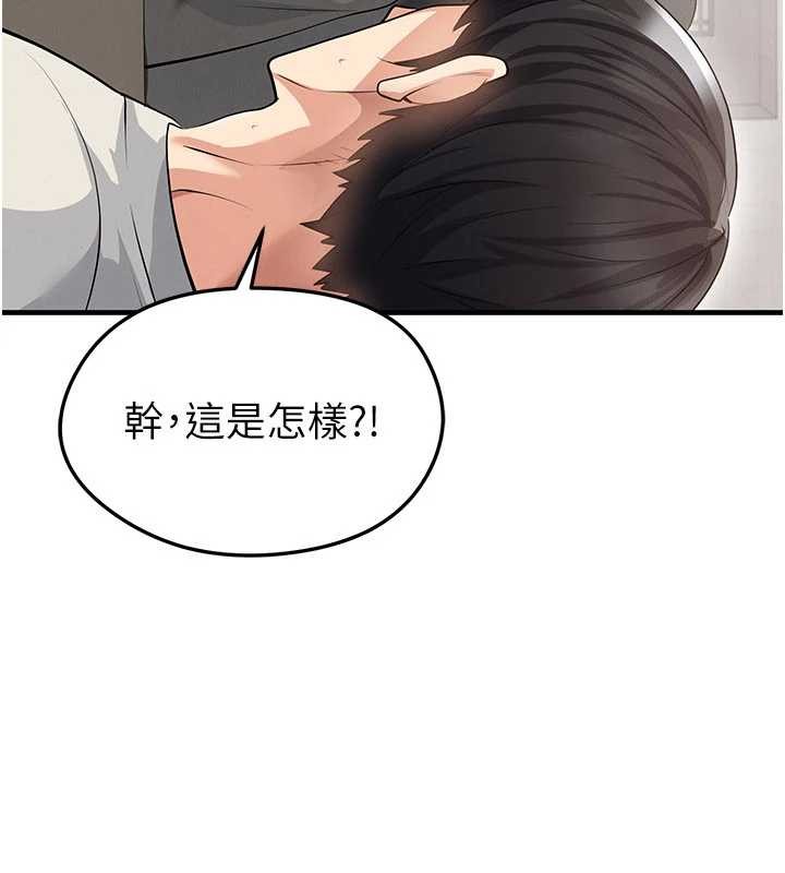 足球型男脱单指南第44話-以進軍歐洲為目標