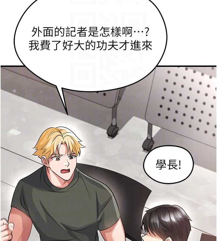 足球型男脱单指南第44話-以進軍歐洲為目標