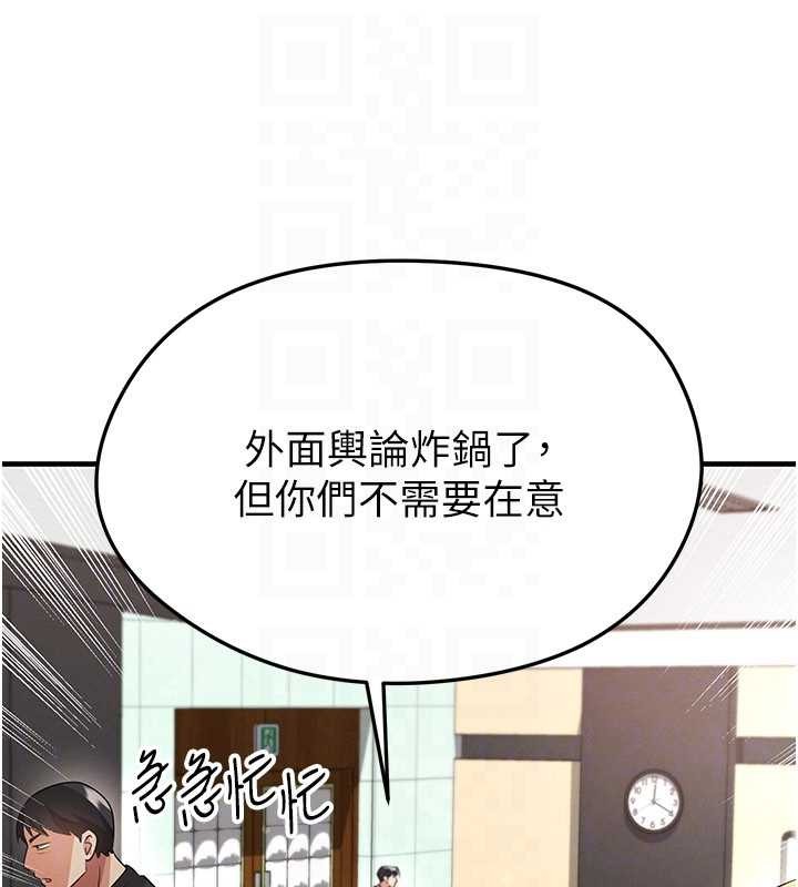 足球型男脫單指南第44話-以進軍歐洲為目標