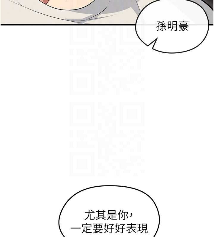 足球型男脱单指南第44話-以進軍歐洲為目標