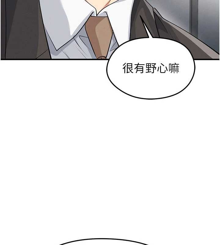 足球型男脱单指南第44話-以進軍歐洲為目標